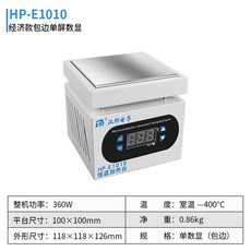 가열판 액정 기판 화면 용품 스테이션 LCD 도구 3620 파랑노랑 제거 핫플레이트, E1010 패브릭 이코노미