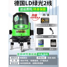 BOICS 綠光3線雷射水平儀, 1個, 德國LD綠光2線【原裝電池+防摔箱】