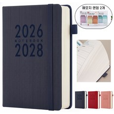 2026-2028 플래너 다이어리 도트 라인 내지 연간 월간 계획 노트 직장인용 대학생용, 1개, 딥블루 1개, 딥블루