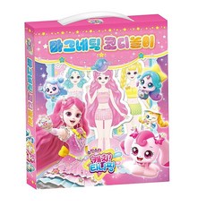 마그네틱 인형 코디놀이
