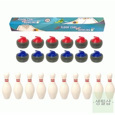 생필샵 보드게임세트 투웨이볼링세트 미니컬링게임 실내게임세트