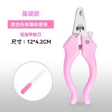 寵物指甲剪 貓咪指甲鉗 狗狗指甲剪 防飛濺指甲刀, 1個, 粉紅基礎款-送銼刀
