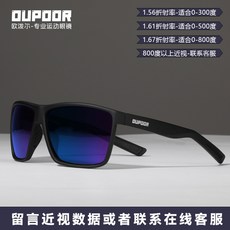 近视一体骑行眼镜配镜度数户外运动休闲跑步登山护目偏光太阳墨镜, 1個, 詳情