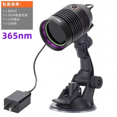UV 조사기 레진 램프 산업용 축광기 경화 건조 조명, E. 365nm 자광 20W, 1