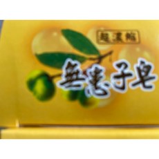 安欣無患子皂 超濃縮古早味手工洗衣皂, 1個, 180L