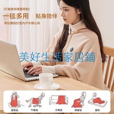 美好生活家居鋪 熱銷USB充電暖身毯 戶外露營辦公室多功能加熱披肩蓋毯, 杏色【暖身毯】不加充電寶,冬季暖身毯【10000毫安】大容量長續航