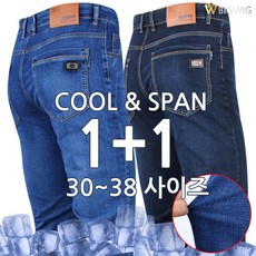 더빅보스 SH101여름아이스스판청바지