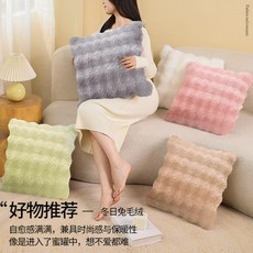 加厚A類兔毛絨抱枕套 柔暖泡泡絨學生宿舍沙發臥室枕套 台灣熱銷, 45*45不挑色單麵絨單個枕套,加厚兔泡絨