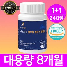 뉴트로프렙 알부민 100% 정품 haccp 식약청 인증, 2개, 120정