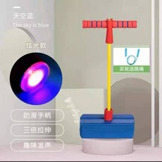 瀾錦書捨 兒童青蛙跳長高玩具 平衡感統訓練 幼兒園小學生彈跳器 蹦跳桿跳跳球, 藍色豪華款 (有聲+燈光+跳繩）, 1個