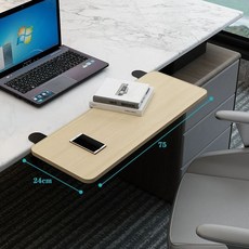 책상걸이형 키보드받침대 두께조절 수출용 일반형 책상, 수출용 목재 연장판 오크 75 x 24cm