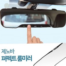실내 백미러 사각지대 제거 광각 보조 거울 검정 차량용 안전 운전 시야 확보 용품, 1개, 상세페이지 참조