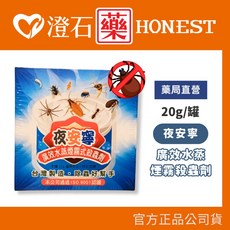 夜安寧 廣效水蒸煙霧式殺蟲劑, 1個