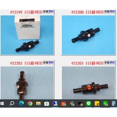 Mitsubishi 2920A062 水龜 節溫器 引擎冷卻器用, 1個