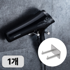 고급 드라이기 거치대 욕실 벽걸이 헤어드라이어 홀더, 실버, 1개