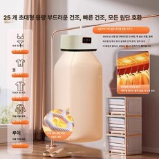 리리아누 미니의류관리기 미니스타일러 여행용의류건조기 여행필수템 여행필수품, 1개, 슈프림 피크 오디너리 드라이 그래핀 가변 속도 소프트
