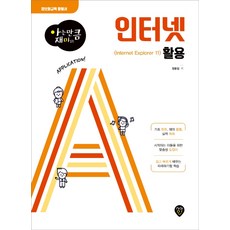 懂得越多越有趣的網路應用：資訊化教育活用手冊, 時代人