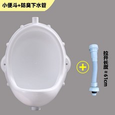 下殺價 【快速排水】 工地 裝修 臨時簡易 小便斗 男士成人掛墻式塑料小便器尿液收集尿斗, 小便斗+防臭下水管