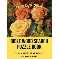 (영문도서) Bible Word Search Puzzle Book: Old & New Testament / 72 Large Print Puzzles Paperback, Independently Published, English, 9781707247738