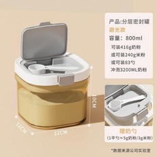 嬰兒奶粉盒 密封罐 便攜 分層帶勺子/, 茶色, 小號, 1個