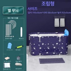 실내용 난방텐트 접이식 텐트 백패킹 간이 루프탑 난방, 1개, 스타리 스카이 욕조 수동 조립형 모델 B