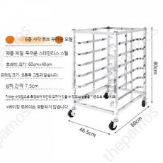 베이커리 카페 빵 베이킹 선반 진열대 트레이 랙 이동식 다층 베이커리카트 제빵기물 정리대 오븐용 빵 건조대, 1개