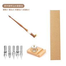 沾水筆套裝 沾水筆 筆 沾水筆桿 蘸水筆 美術筆 練字筆 沾水鋼筆 斜桿沾水筆 復古筆, 1個, 01-原木筆桿沾水筆套組