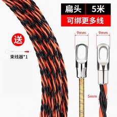 電工穿線器 引線器 導線器 雙色穿管器 工業水電穿線工具組, 1個, 5米