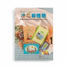 押花書 押花入門最佳指南，輕鬆體驗押花藝術創作，詳細步驟教學，新手也能快速上手, 押花最佳入門書