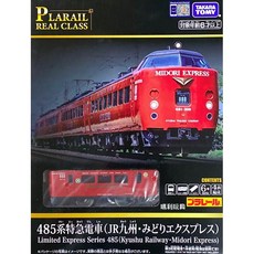 PLARAIL 鐵道王國 REAL CLASS 雷鳥485系特急 TP93625, 1個