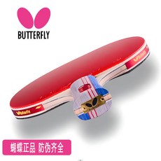 臺灣-出貨【新款熱銷】蝴蝶乒乓球拍底闆膠皮成品拍專業級蝴蝶王學生初學者單拍直拍橫拍 FXEJ, 1個, 2星入門版球拍（兩面蝴蝶膠皮）,橫拍長柄（送5種配件）