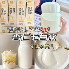 松鼠驛站燕窩杏仁七白飲營養早餐免煮代餐即食山藥粉杏仁粉現磨, 1個, 太平洋保險-安心承保,【2袋】燕窩杏仁七白飲