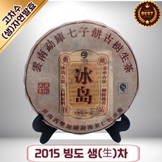 운남성보이차 중국 운남 보이차 2015년 빙도 생차 중국차 푸얼차 재료 고차수 SH914, 1개, 1개입, 357g