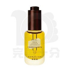 韓姬蓮 葉黃素眼部精華油, 1個, 眼部精華油 - 1瓶（體驗裝）