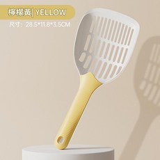 條紋柄貓砂鏟, 檸檬黃, 1個