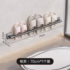 浴室免打孔收納架拖鞋架衛生間廁所壁掛瀝水拖鞋架神器居家生活用品浴室收納廚房收納居家收納置物架收納架, 槍灰色三人70cm-方底, 1個