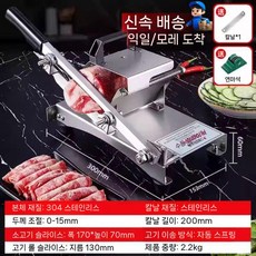 가정용 탁상용 샤브샤브 전기 고기써는기계 육절기, 1. 304스테인리스스틸+듀얼블레이드+휘트스톤