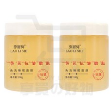 勞麗詩 黃芪睡眠面膜 免洗 保濕, 1個, 黃芪睡眠面膜【2罐裝】