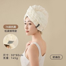 利利幹髮帽女吸水速幹不掉毛包頭幹髮毛巾傢用浴帽成人宿捨洗澡, 1個, 米白 加大加厚 多髮速幹 , 7A級抗菌 80*30CM 145G