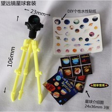 隨草憶境 （可折疊角架）迷你仿真太空望遠鏡 星球書房客廳場景大砲鏡 娃娃屋袖珍食玩微縮微景觀模型, 1個, 一組6件套
