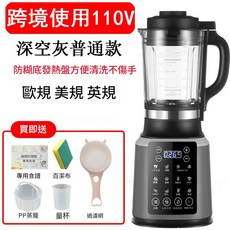CUORI 智能破壁料理機, 110V深空灰普通款 AC - 300A