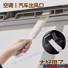 家用空調出風口縫隙刷 雙頭長柄軟毛刷 車用內飾儀錶清潔刷 臺灣出貨, 1個, 小號18cm【單頭款】縫隙刷+小鏟子,空調出風口丨汽車內飾+儀表臺丨擦刷兩用