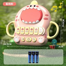 YYTY 恐龍多功能電子琴, 電池版 恐龍手拍鼓 蜜桃粉1, 1個