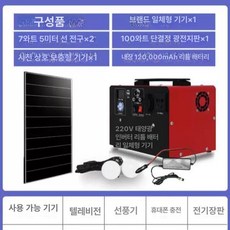 태양광 발전기 220V 일체형 발전판 태양 판넬, 300w 배터리 12만 100w, 1개