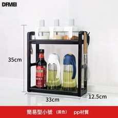DFMEI 廚房置物架落地刀架多功能多層收納免打孔, 1個, 簡易款調料架:如圖