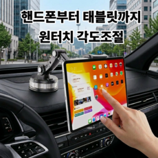 빈스트 초강력 진공 흡착 차량용 대시보드 거치대, 1개, 블랙, X0566A2