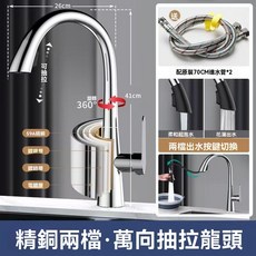 加厚精銅水龍頭 德國工藝 冷熱天鵝隱藏式 萬向可旋轉抽拉水龍頭 廚房水龍頭 水槽洗菜盆家用防濺, 1個, 亮銀【两檔抽拉+精铜加厚加重+70管】