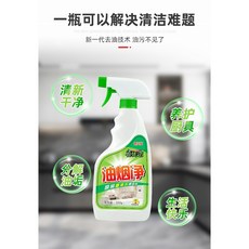 魯優潔 廚房重油污清洗劑, 1個