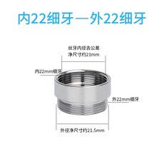 熱銷爆款 變徑4/6分/M20/22/24/28/32mm內外細牙水龍頭配件水嘴轉換接頭銅加長轉接頭 過濾 螺紋轉接, 內M22轉外M22（臺盆變徑接頭）, 1個
