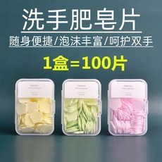 花瓣皂紙片 旅行便攜洗手香皂片, 1個, 多種清香   隨身攜帶   使用便捷  清潔抑菌  隨機   10片裝   小手不髒了